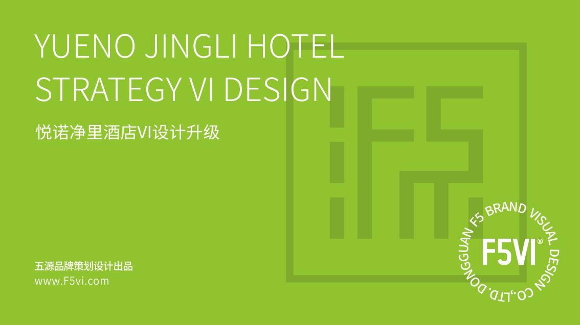 郑州酒店logo设计,郑州酒店vi设计